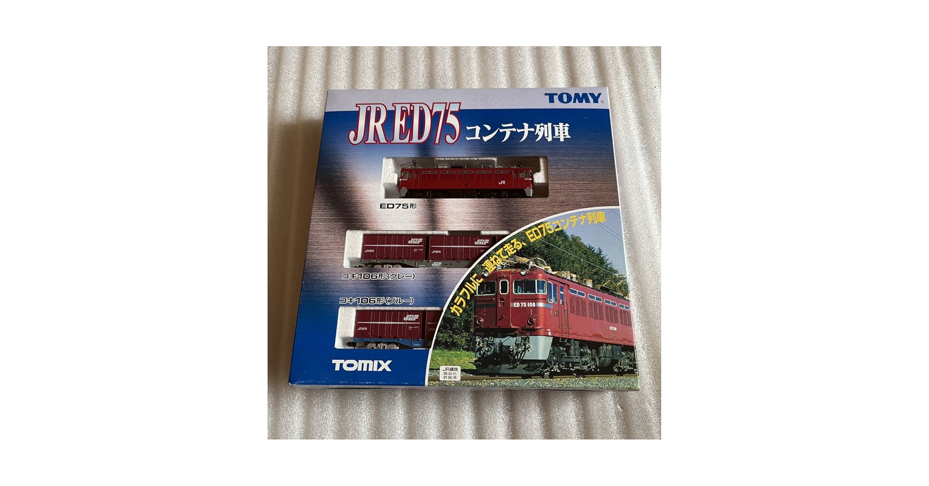 TOMIX JR貨物 ED75 コキ車輛2輛付き TOMIX JR貨物 ED75 コキ車輛2輛付き Yahoo!オークション - T0326